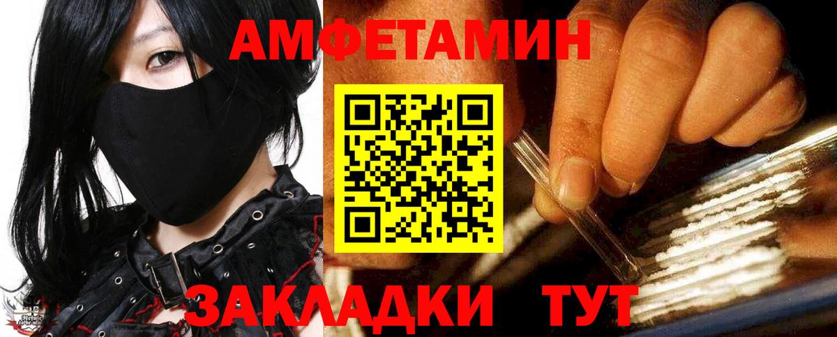 Можайск  Amphetamine Premium  Амфетамин  Вход с VPN 