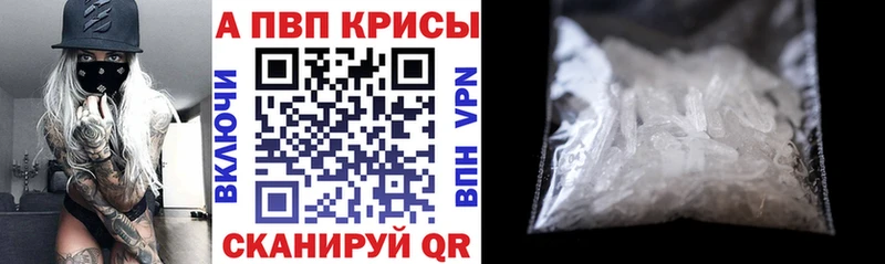 где купить наркотик  OMG ссылка  Alfa_PVP VHQ  Можайск 