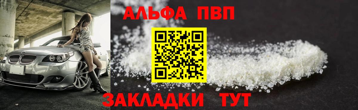 Альфа ПВП мука Можайск
