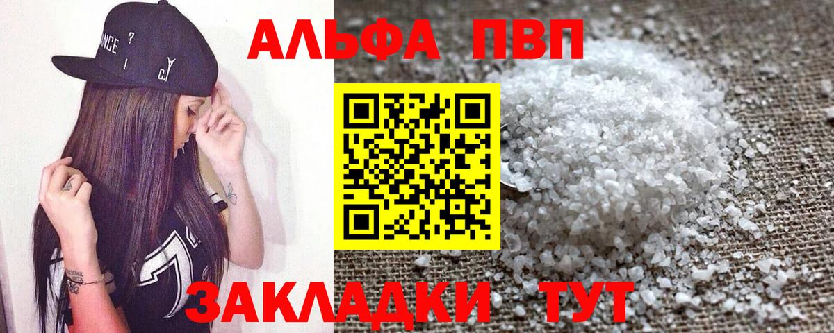A-PVP Crystall  Альфа ПВП Соль  Можайск  APVP  Вход с VPN  Alpha-PVP мука 