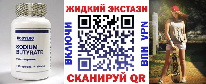 Бутират Butirat  мориарти официальный сайт  Можайск  ОМГ ОМГ ссылка 