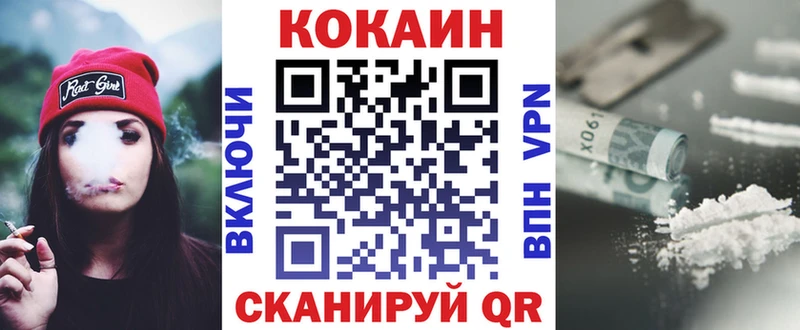 Cocaine Fish Scale  цены наркотик  OMG как зайти  Можайск 