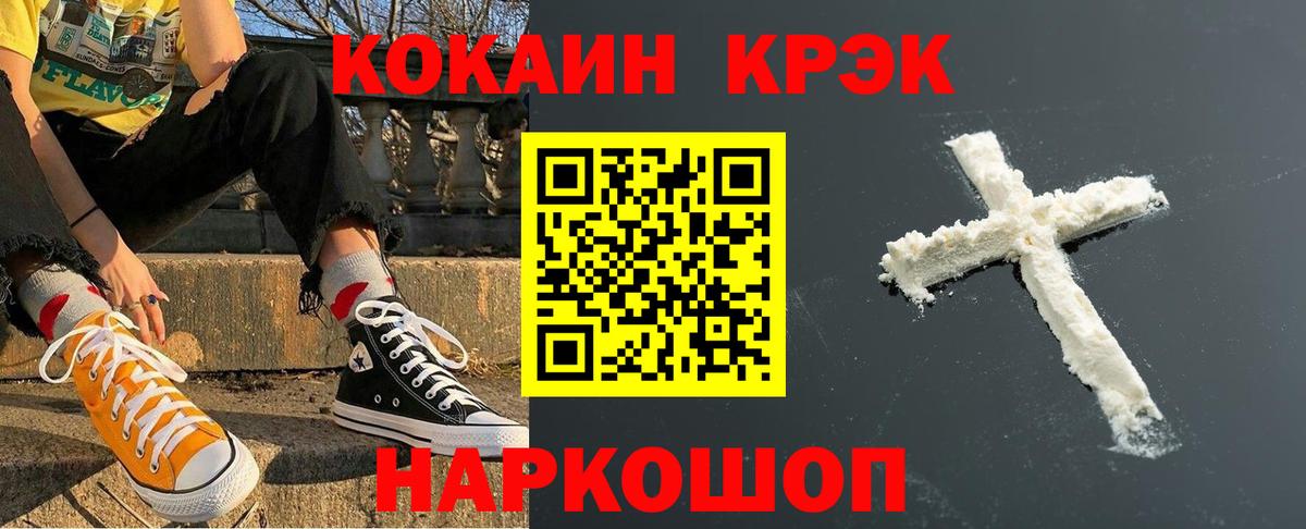 Можайск  КОКАИН  Вход с VPN  Кокаин Колумбийский  Кокаин FishScale 
