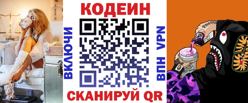 Кодеиновый сироп Lean напиток Lean (лин)  сайты даркнета формула  Можайск 