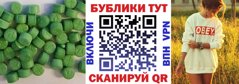 ЭКСТАЗИ ешки  Можайск 