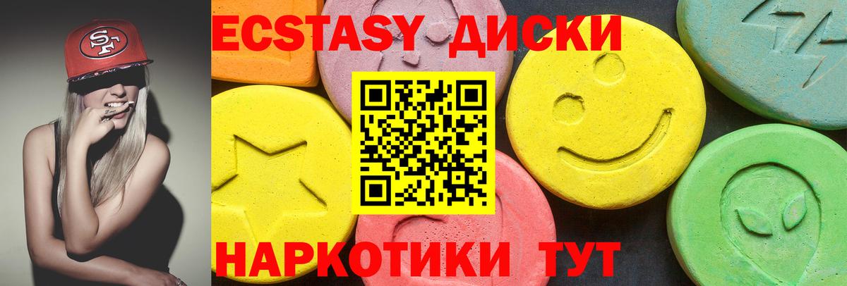 Экстази MDMA  Экстази Punisher  Можайск  Вход с VPN 