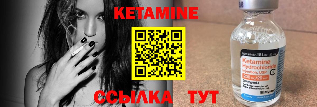 Можайск  КЕТАМИН VHQ  Вход с VPN 