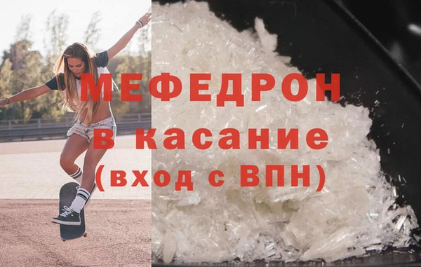 мяу мяу кристалл Верхнеуральск