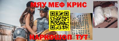 мефедрон Наро-Фоминск