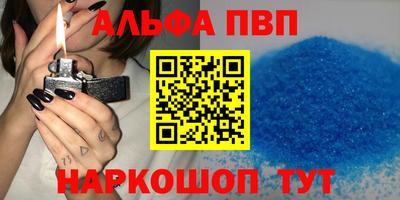 Альфа ПВП Гусь-Хрустальный