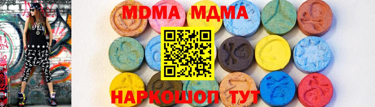 Можайск  MDMA кристаллы  MDMA молли  МДМА  Вход с VPN 