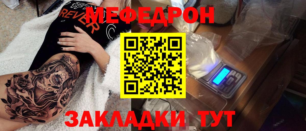 Можайск  МЕФ мяу мяу  МЕФ  МЕФ  МЕФ VHQ  Вход с VPN 
