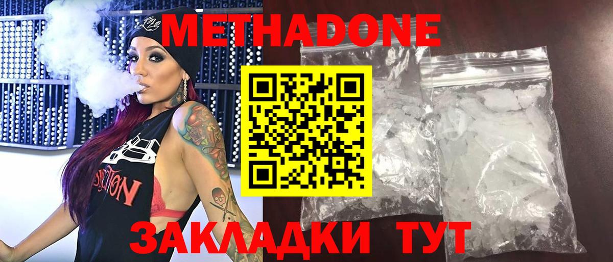 Можайск  Метадон белоснежный  площадка официальный сайт  Вход с VPN 