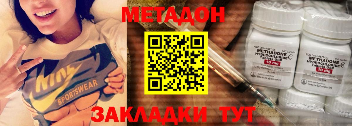 МЕТАДОН мёд Можайск