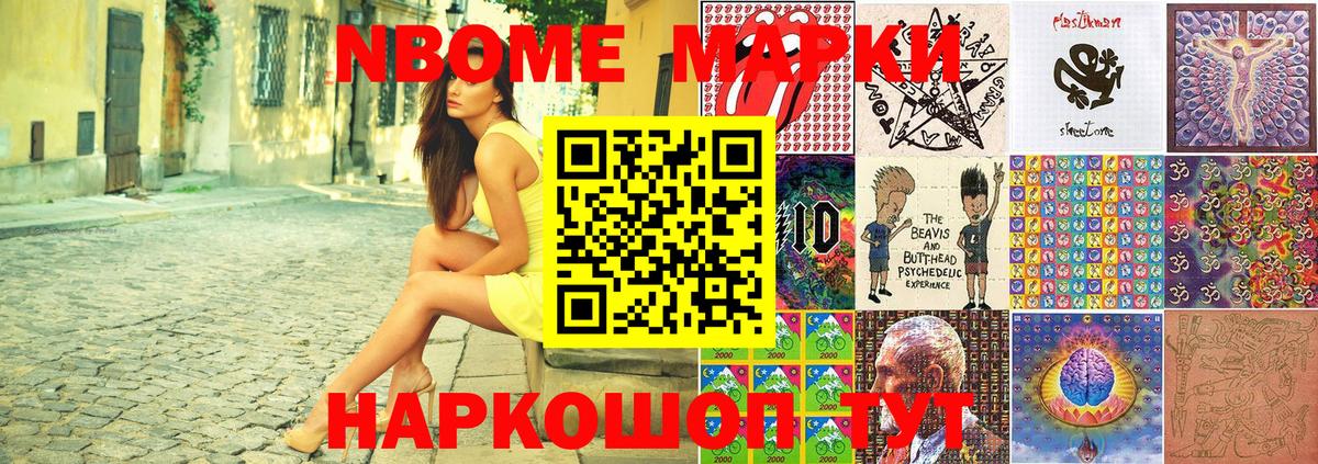 Можайск  Марки N-bome 1,8мг  Марки 25I-NBOMe  Вход с VPN  Марки N-bome 1,8мг 