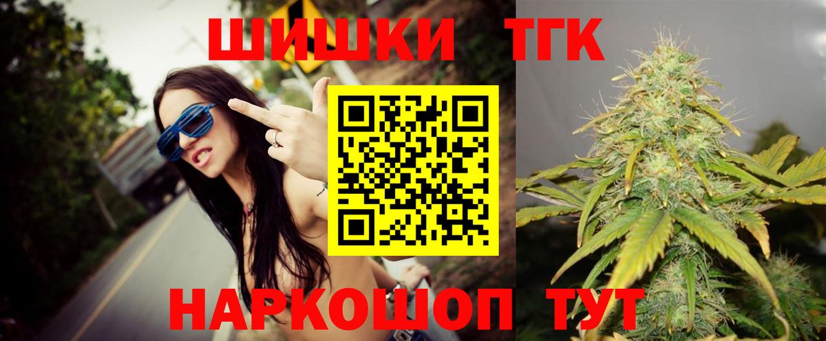 Конопля планчик  Каннабис White Widow  Можайск  Марихуана гибрид  Вход с VPN  Каннабис SATIVA & INDICA 